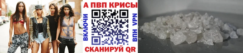 Купить где  Севастополь  Alpha PVP VHQ 