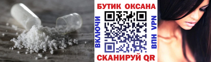 Купить закладки  Севастополь  БУТИРАТ GHB 