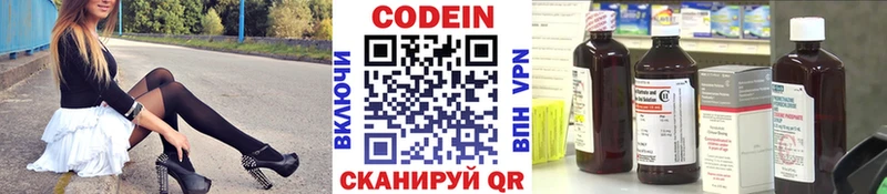 Кодеиновый сироп Lean напиток Lean (лин)  Купить закладки  Севастополь 